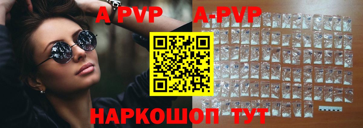Alpha PVP  Alfa_PVP крисы CK  Ейск  Вход с VPN  Alpha PVP мука  Alpha-PVP VHQ 