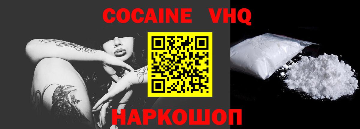 COCAIN 97% Ейск