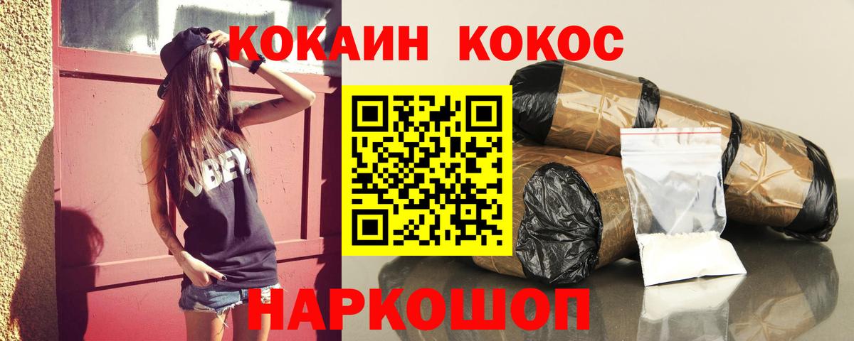 Ейск  Cocaine Колумбийский  Вход с VPN  Cocaine Columbia 