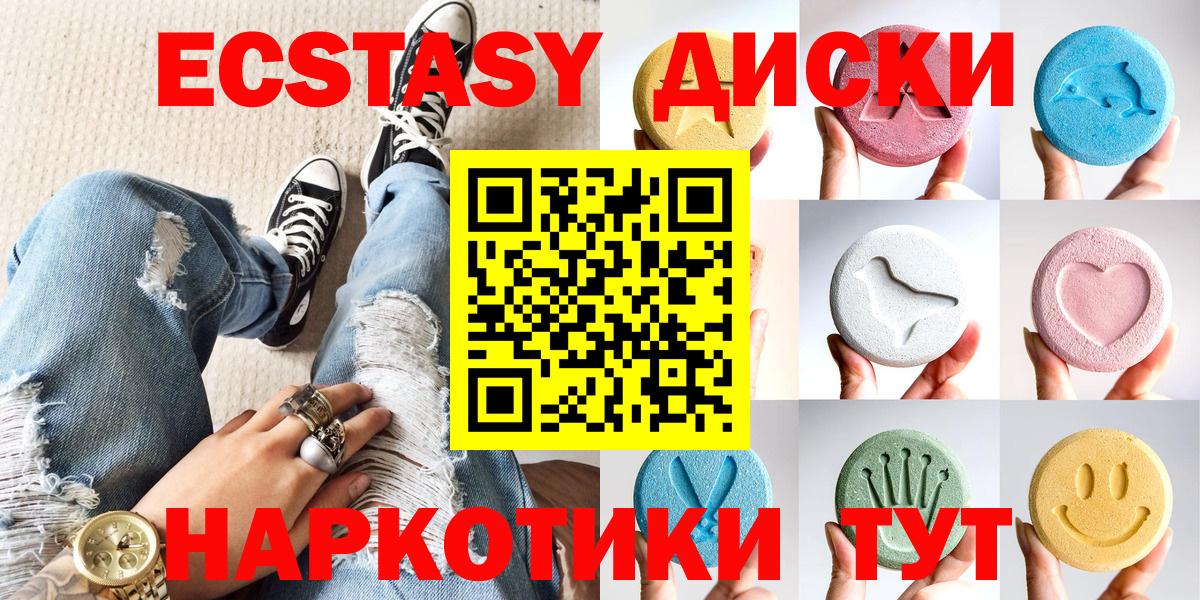 Экстази DUBAI Ейск