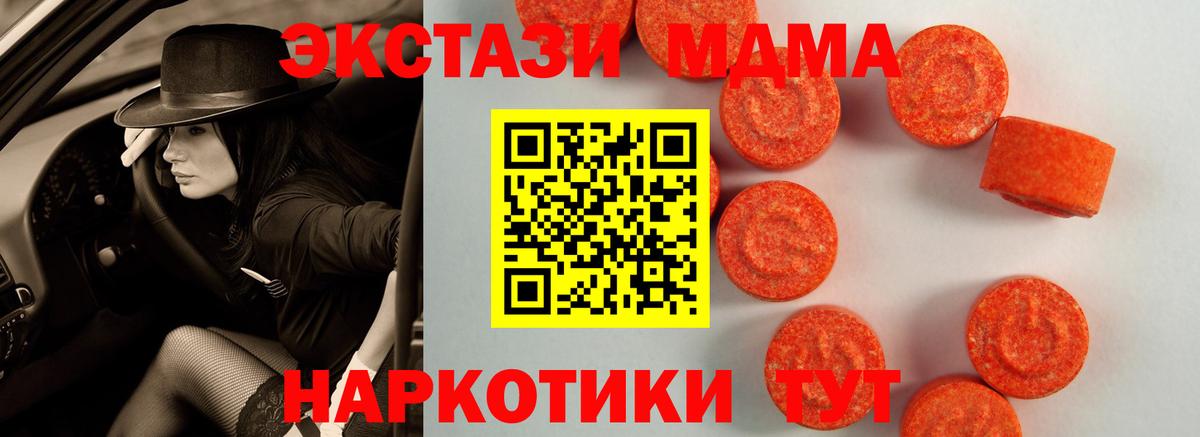ЭКСТАЗИ круглые  Экстази ешки  Ейск  Ecstasy  Вход с VPN 