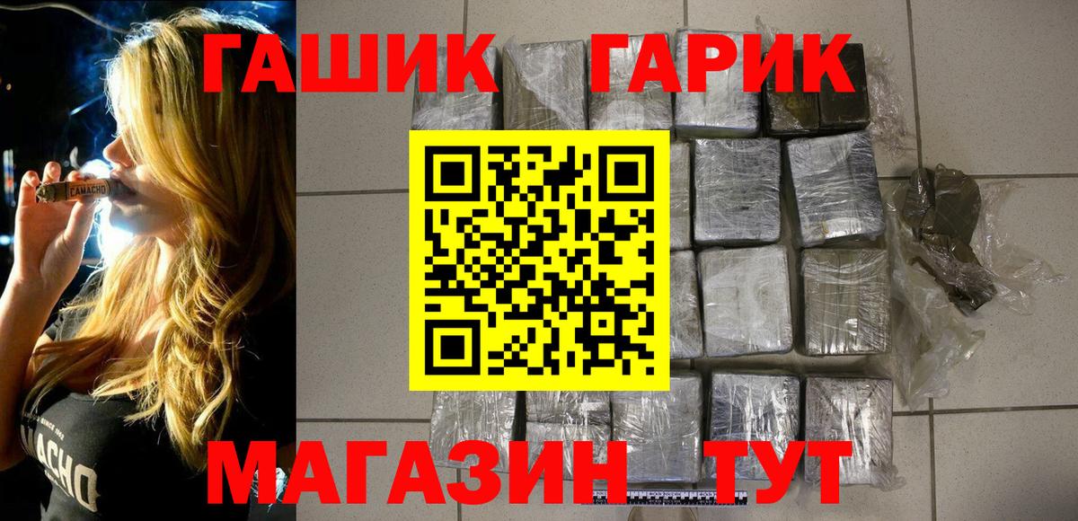 ГАШ VHQ  ГАШИШ Изолятор  Ейск  Вход с VPN 
