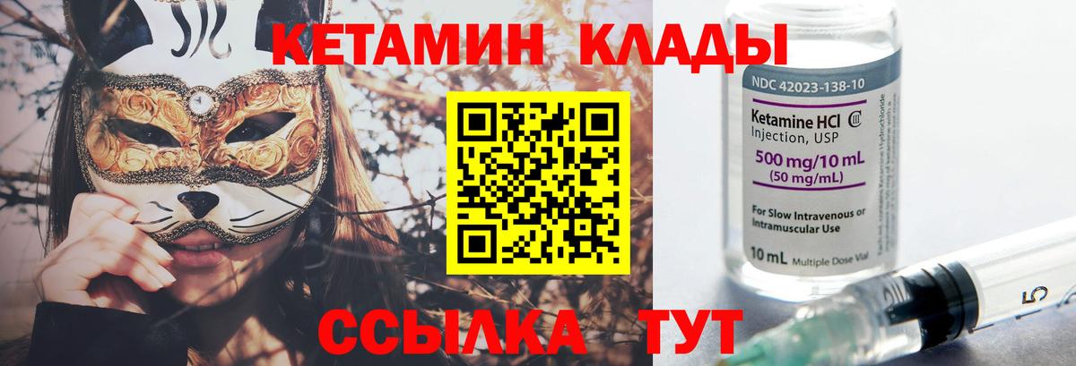Ейск  Кетамин VHQ  Вход с VPN  Кетамин ketamine 