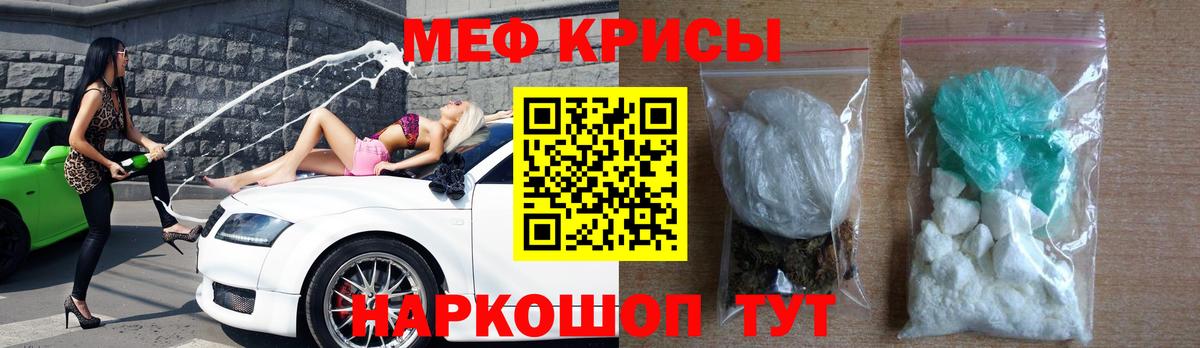 Меф кристаллы Ейск