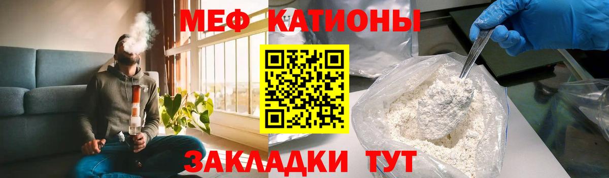 МЕФ 4 MMC  Вход с VPN  Ейск  МЯУ-МЯУ  МЕФ VHQ 