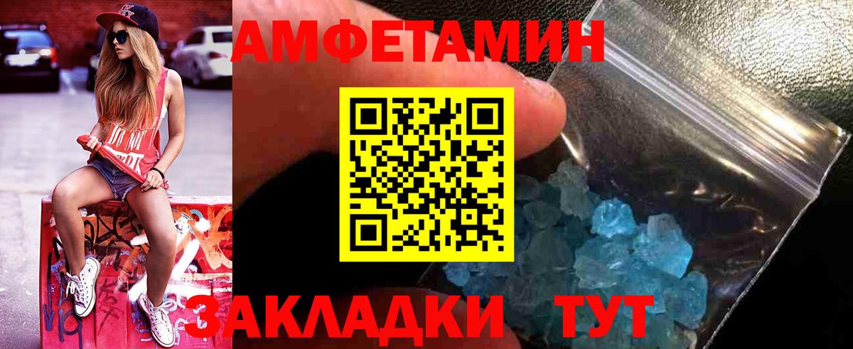 МЕТАМФЕТАМИН Methamphetamine  Вход с VPN  Ейск 
