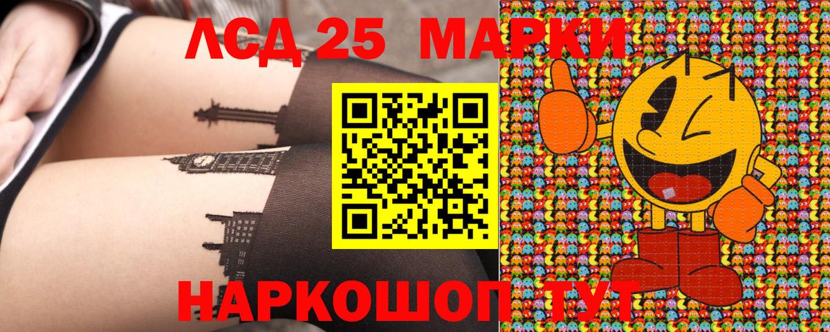 Марки 25I-NBOMe 1,8мг Ейск
