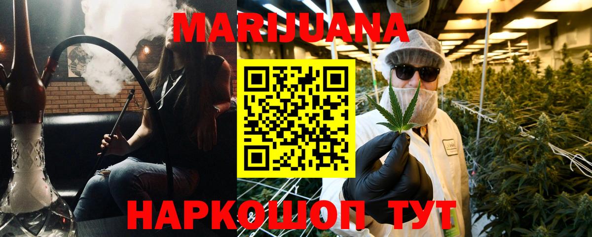 Ейск  Конопля THC 21%  Каннабис Amnesia  Вход с VPN  МАРИХУАНА семена 